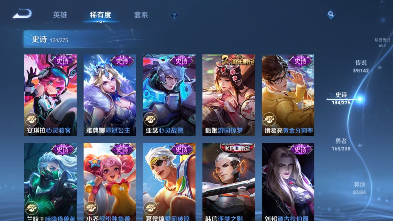 WZQM4333049王者荣耀账号详情图21