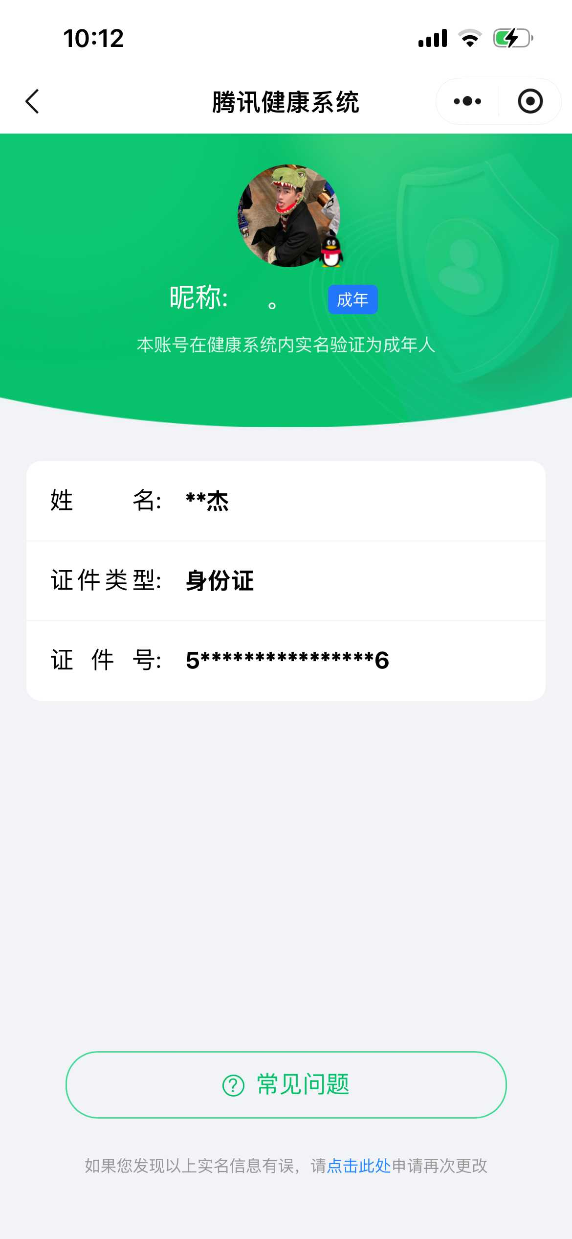王者荣耀账号苹果QQ【精品号手慢无】240皮肤 1典藏 3传说 3按键 神鉴启示录 练手号。段位/铭文/背包/夺宝以实际上号为准！！！