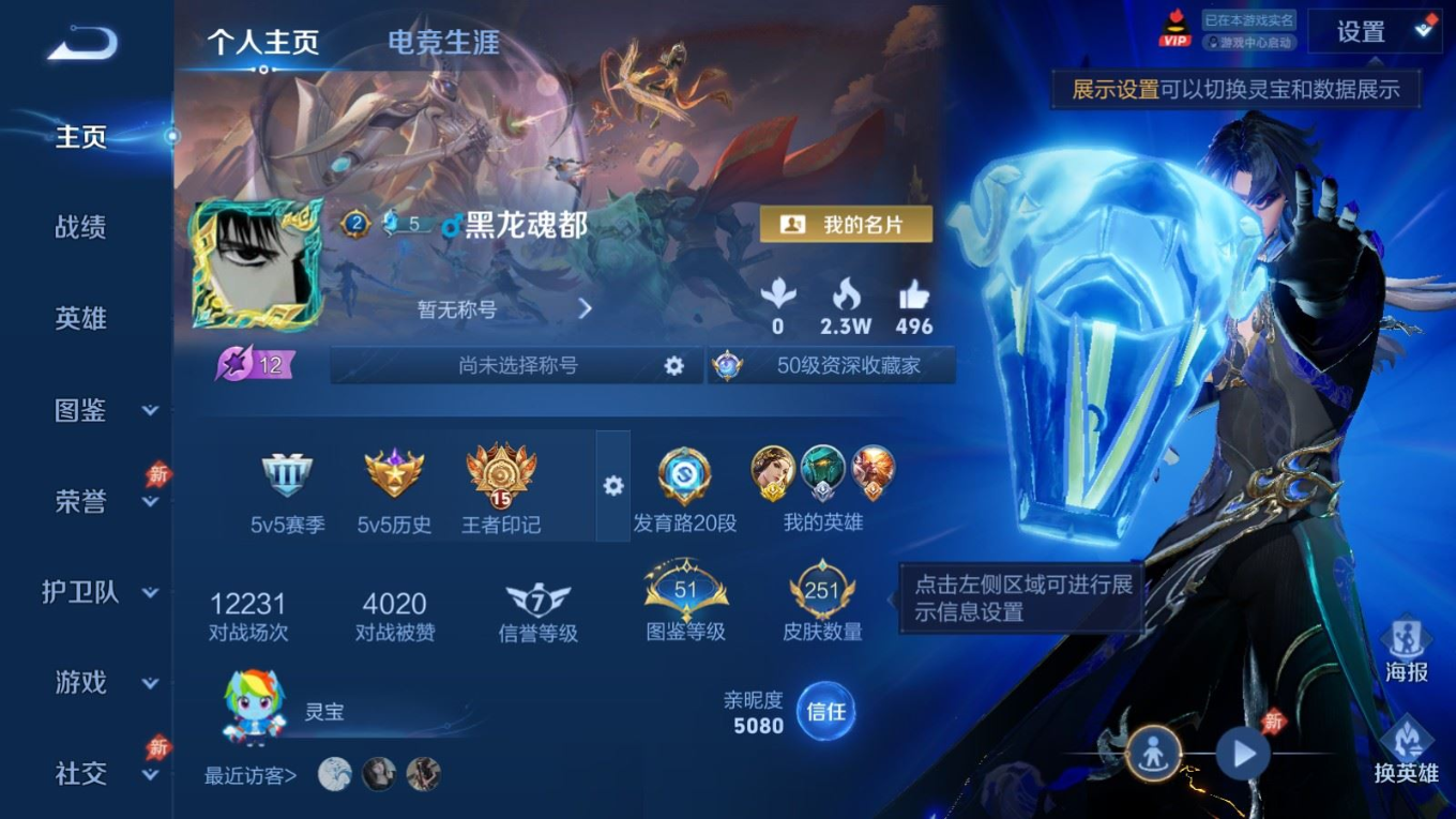 WZCMW4355392王者荣耀账号详情图2