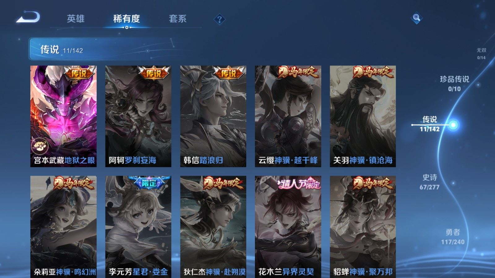 WZCMW4355392王者荣耀账号详情图6
