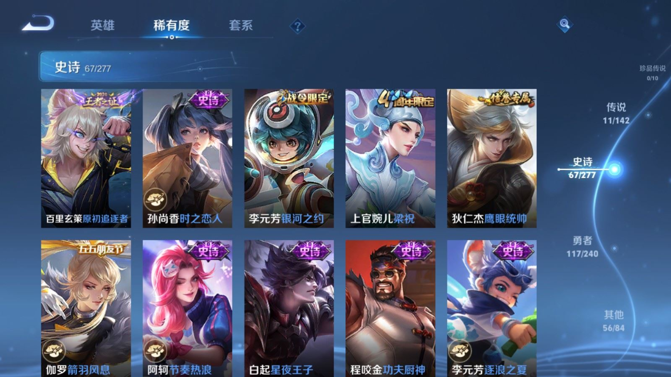 WZCMW4355392王者荣耀账号详情图8