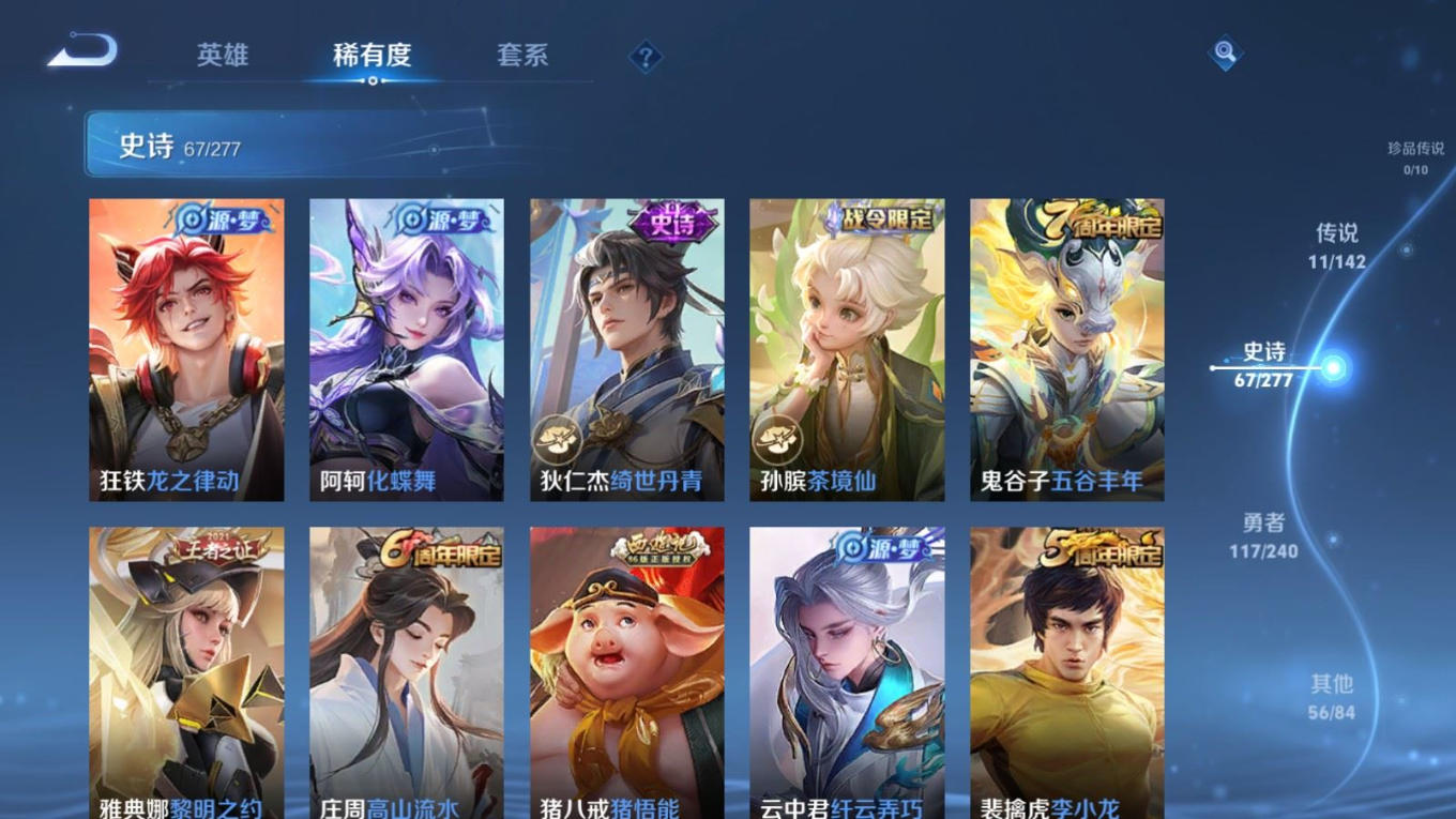 WZCMW4355392王者荣耀账号详情图10