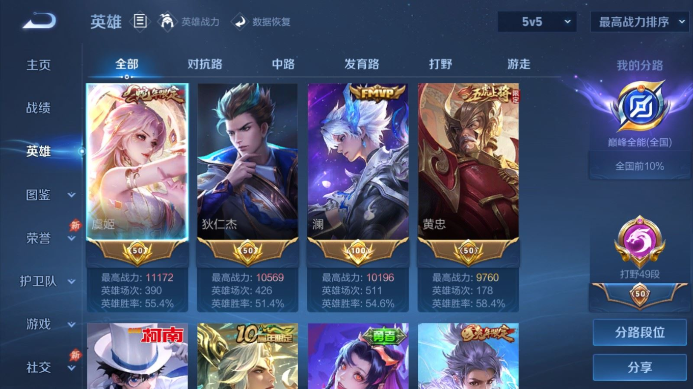 WZQM4333078王者荣耀账号详情图5