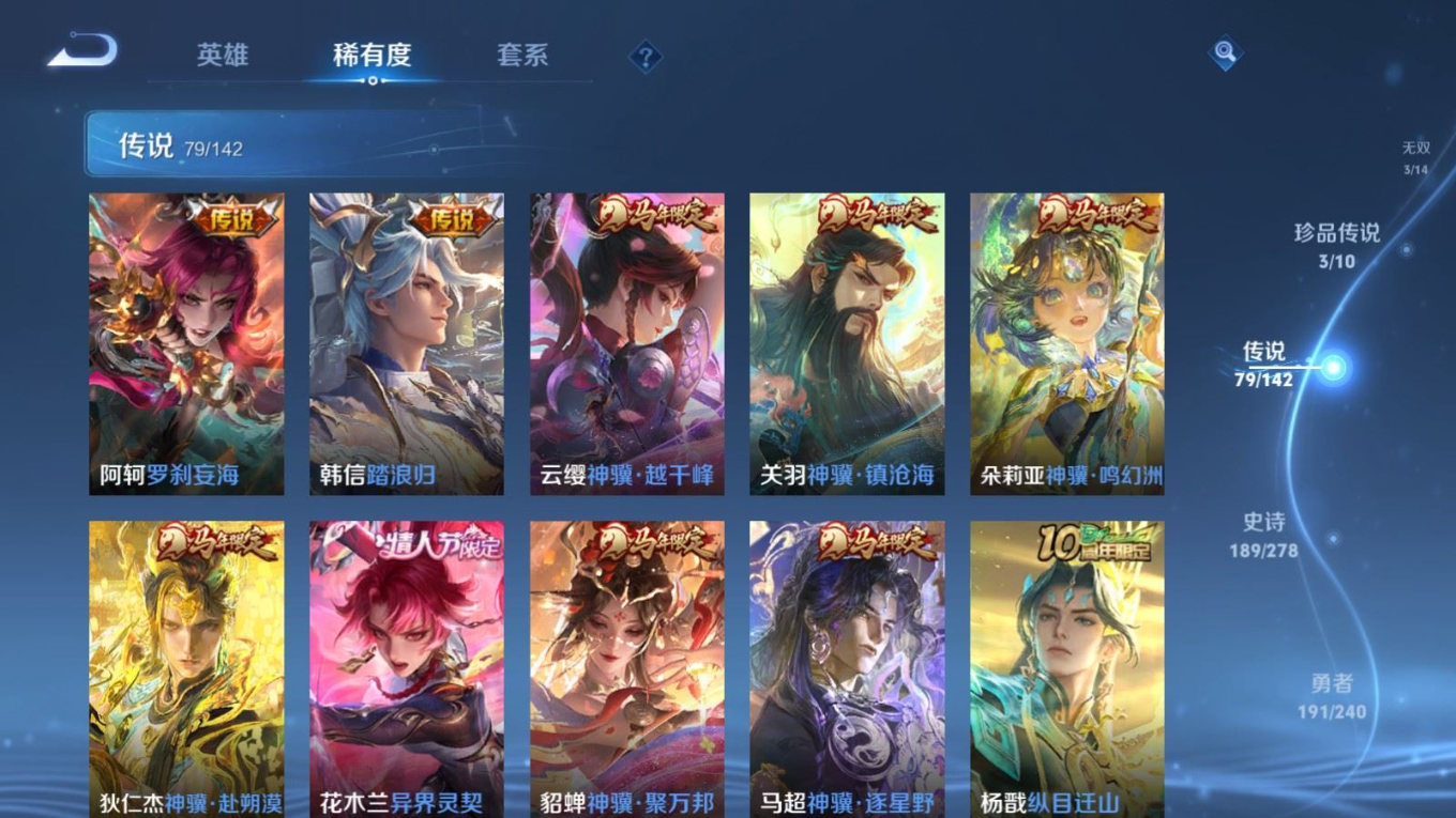 WZQM4333078王者荣耀账号详情图8