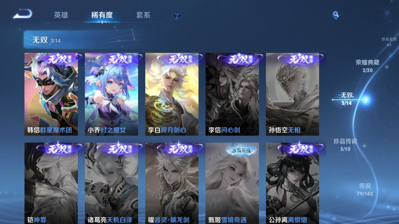 WZQM4333078王者荣耀账号详情图9
