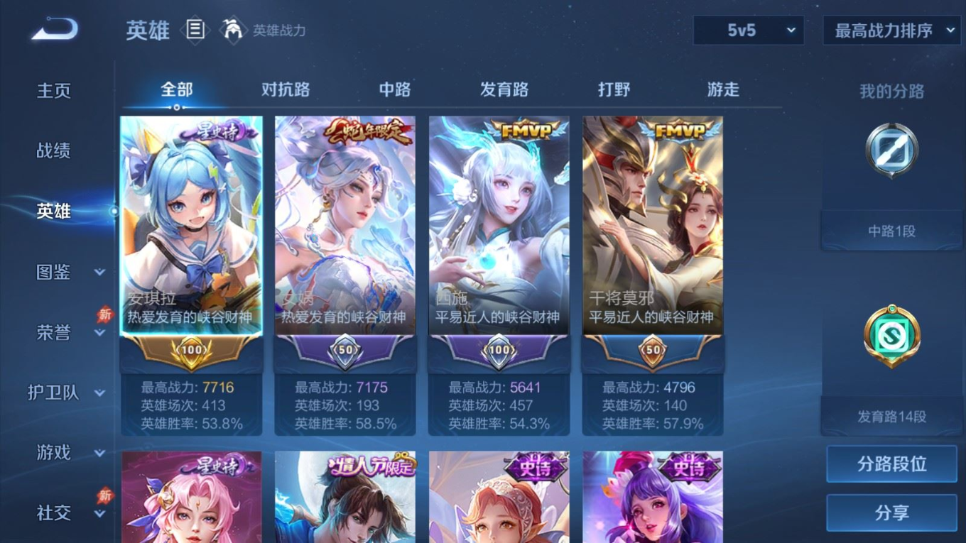 WZQM4333079王者荣耀账号详情图5