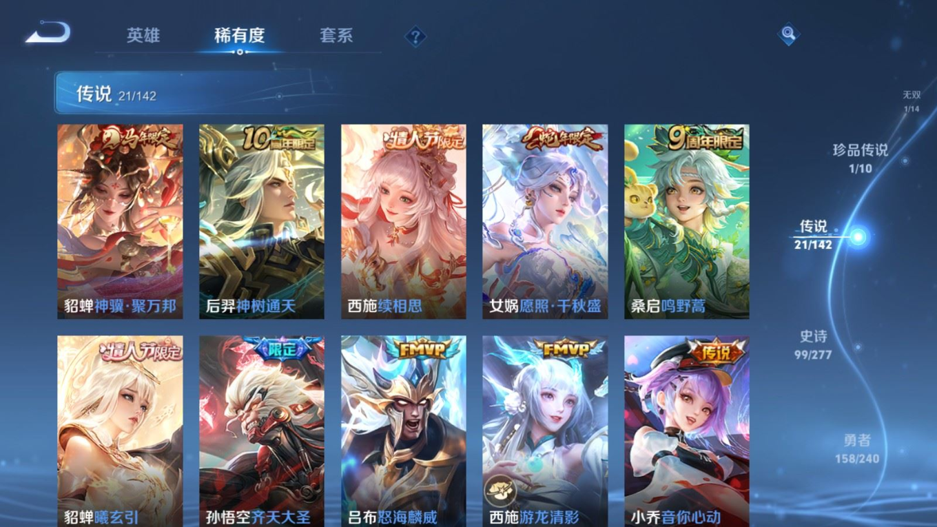 WZQM4333079王者荣耀账号详情图9