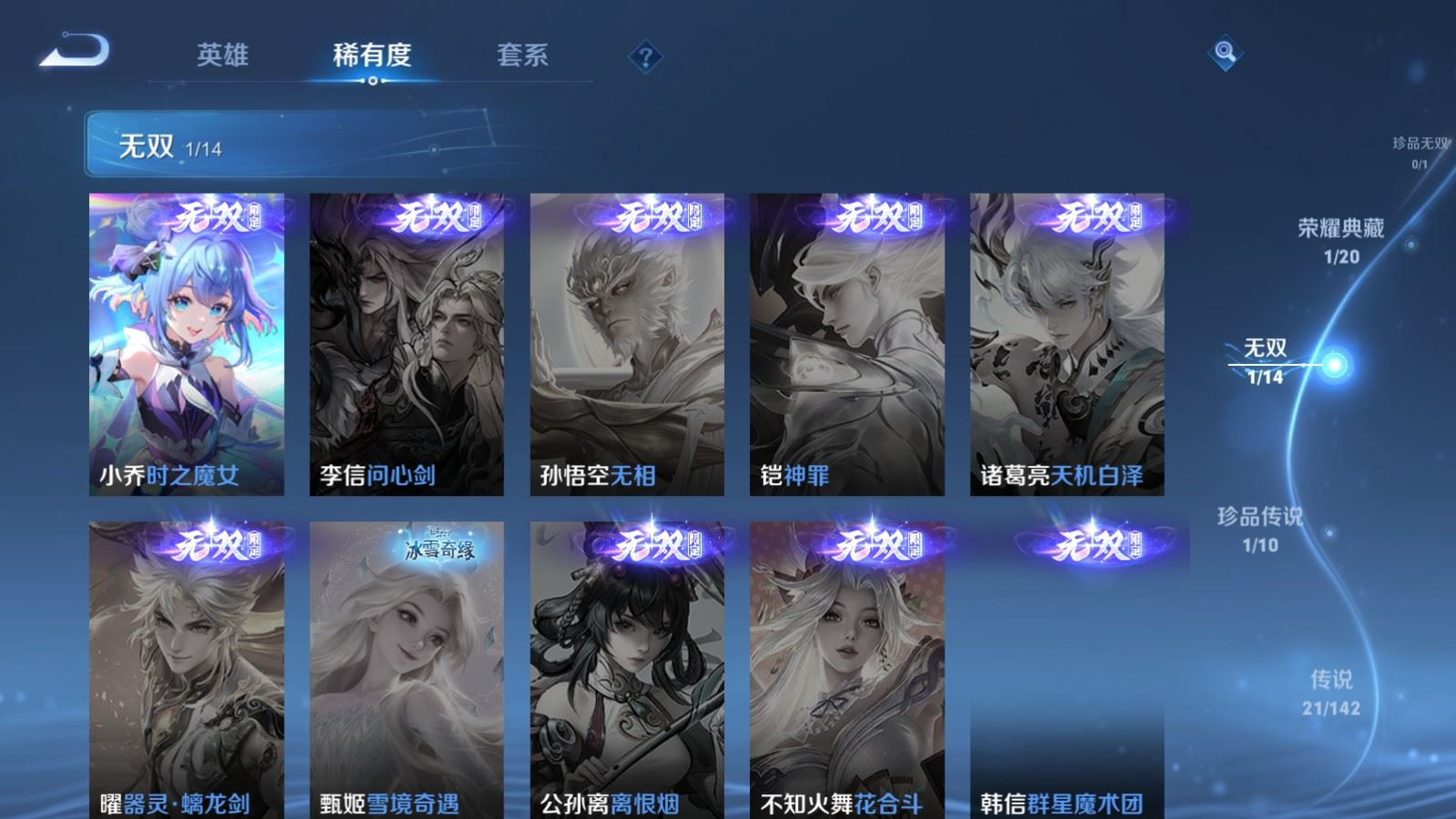 WZQM4333079王者荣耀账号详情图7