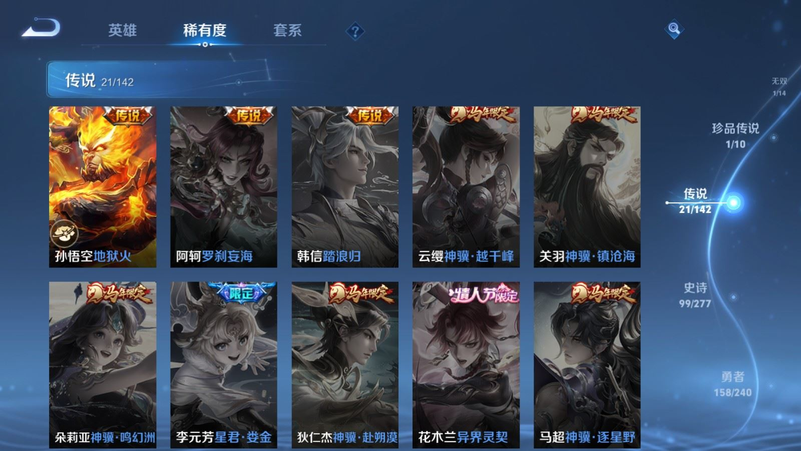 WZQM4333079王者荣耀账号详情图12