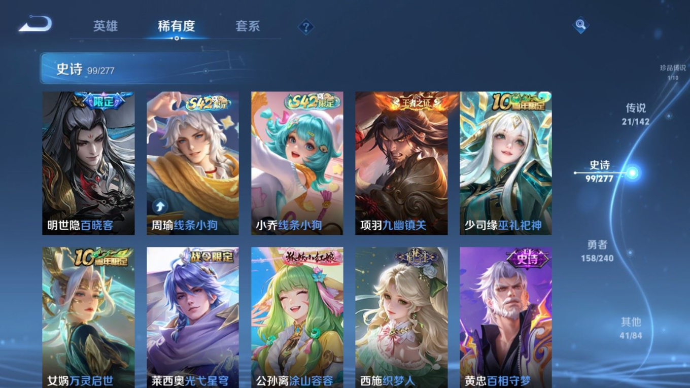 WZQM4333079王者荣耀账号详情图13