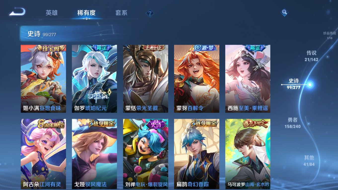 WZQM4333079王者荣耀账号详情图15