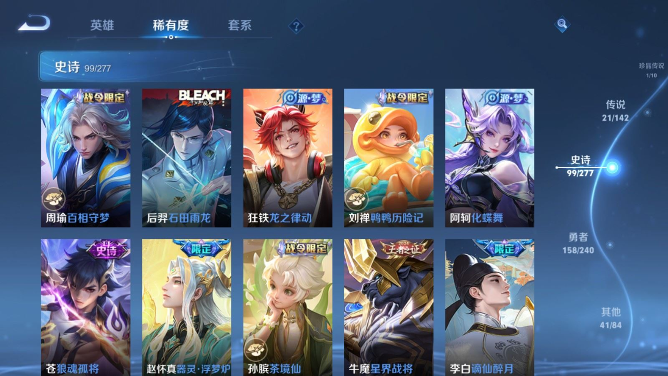 WZQM4333079王者荣耀账号详情图14