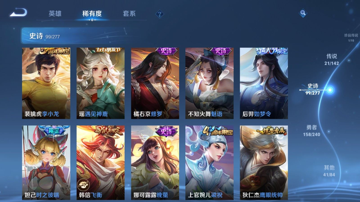 WZQM4333079王者荣耀账号详情图17