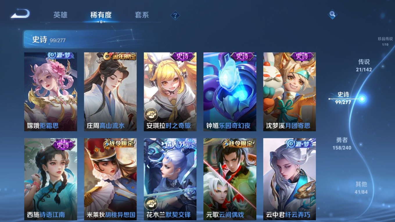 WZQM4333079王者荣耀账号详情图18