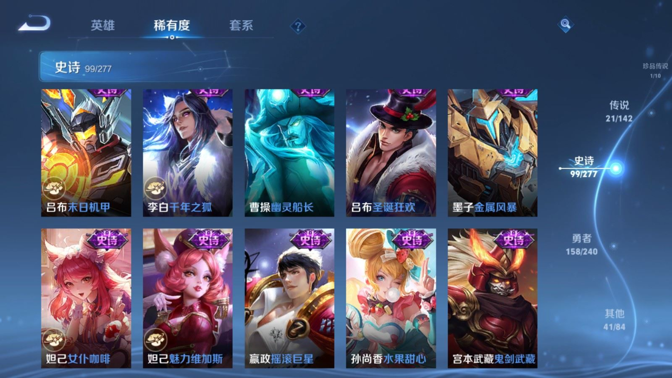 WZQM4333079王者荣耀账号详情图20