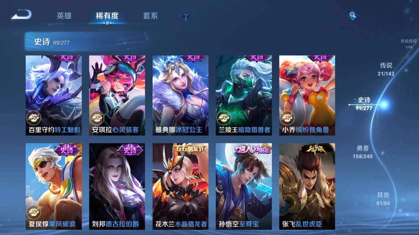 WZQM4333079王者荣耀账号详情图21