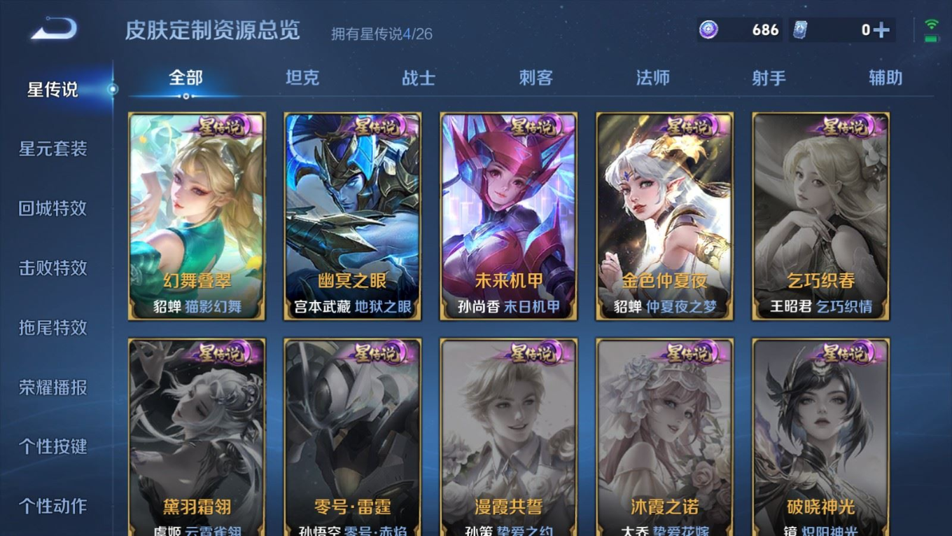 WZQM4333079王者荣耀账号详情图25