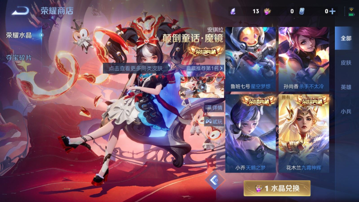 WZQM4333079王者荣耀账号详情图27