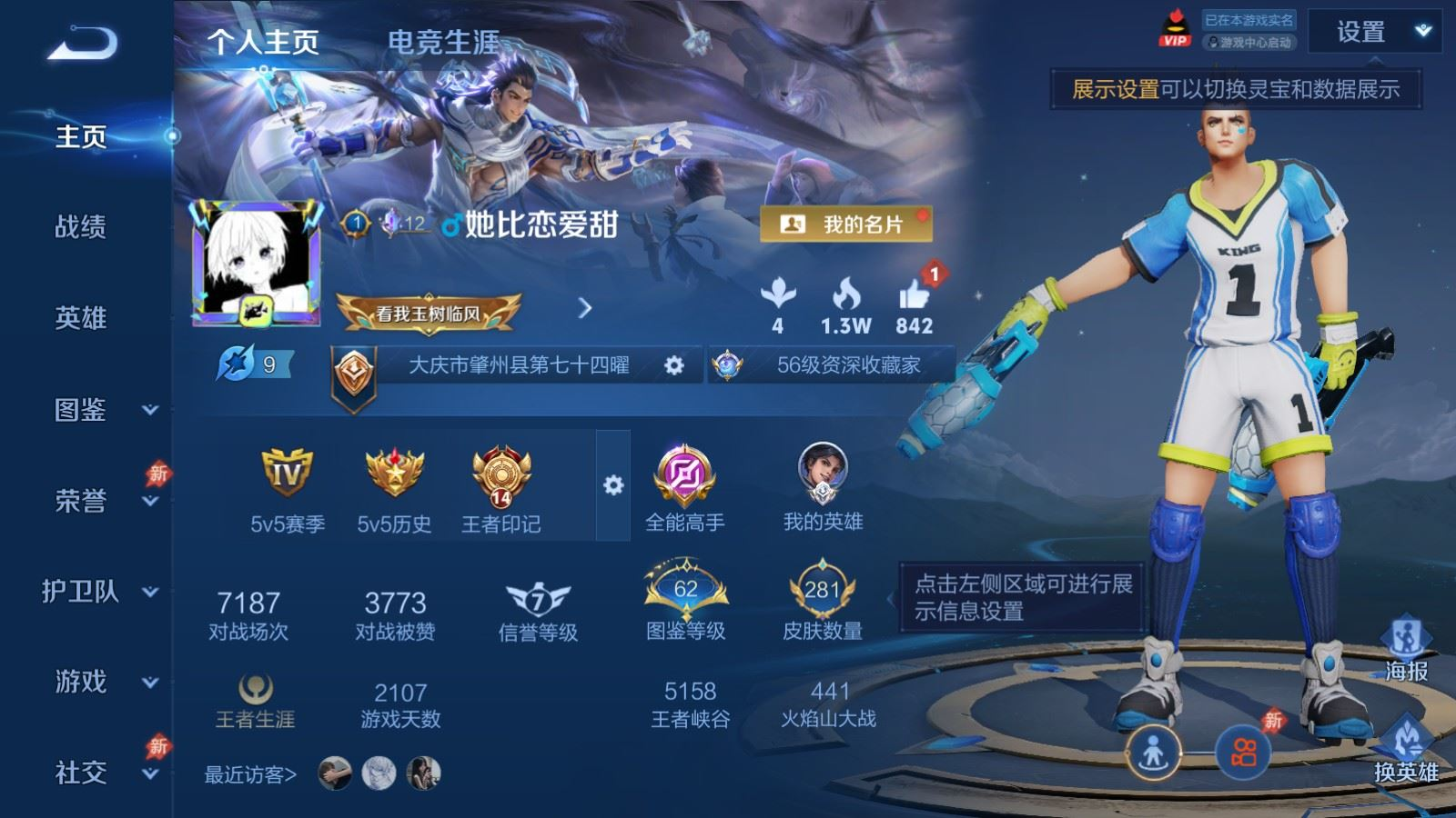 WZQM4333122王者荣耀账号详情图3