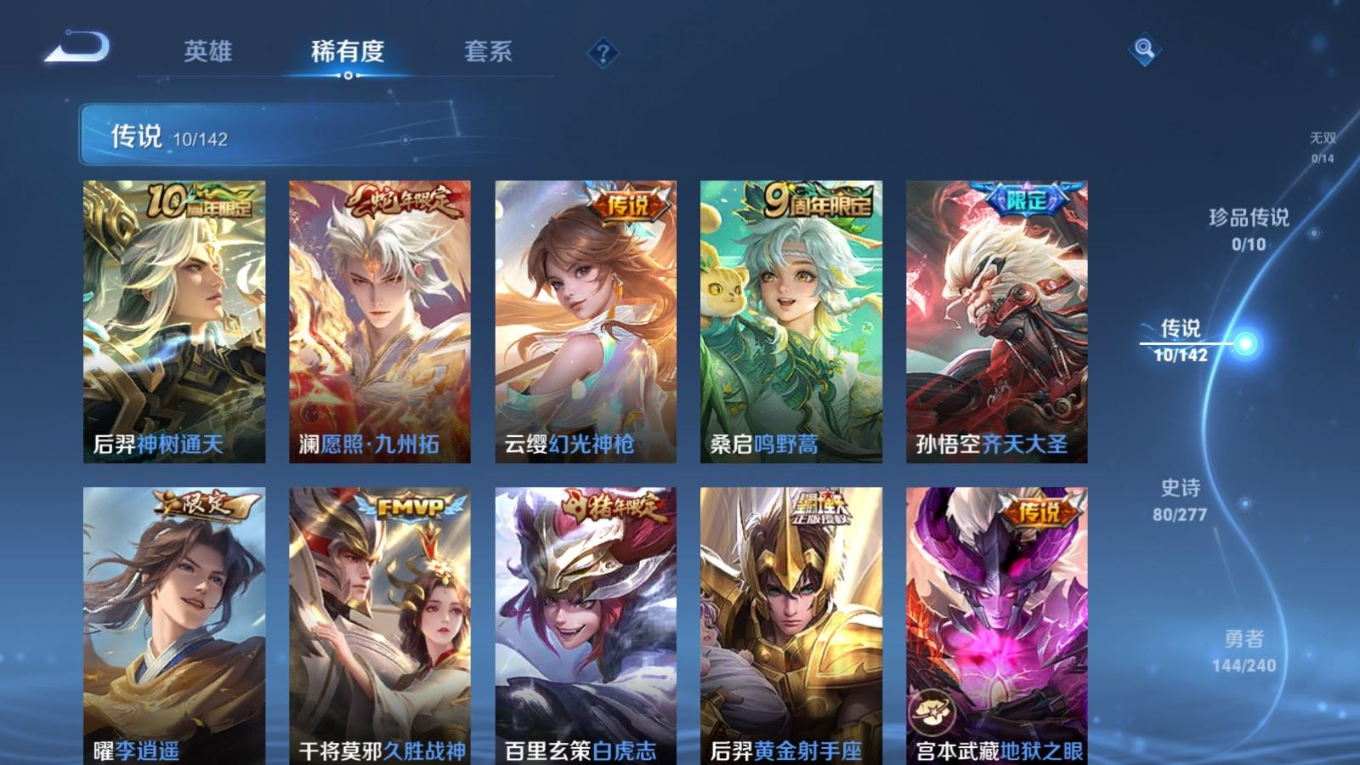 WZQM4333122王者荣耀账号详情图8