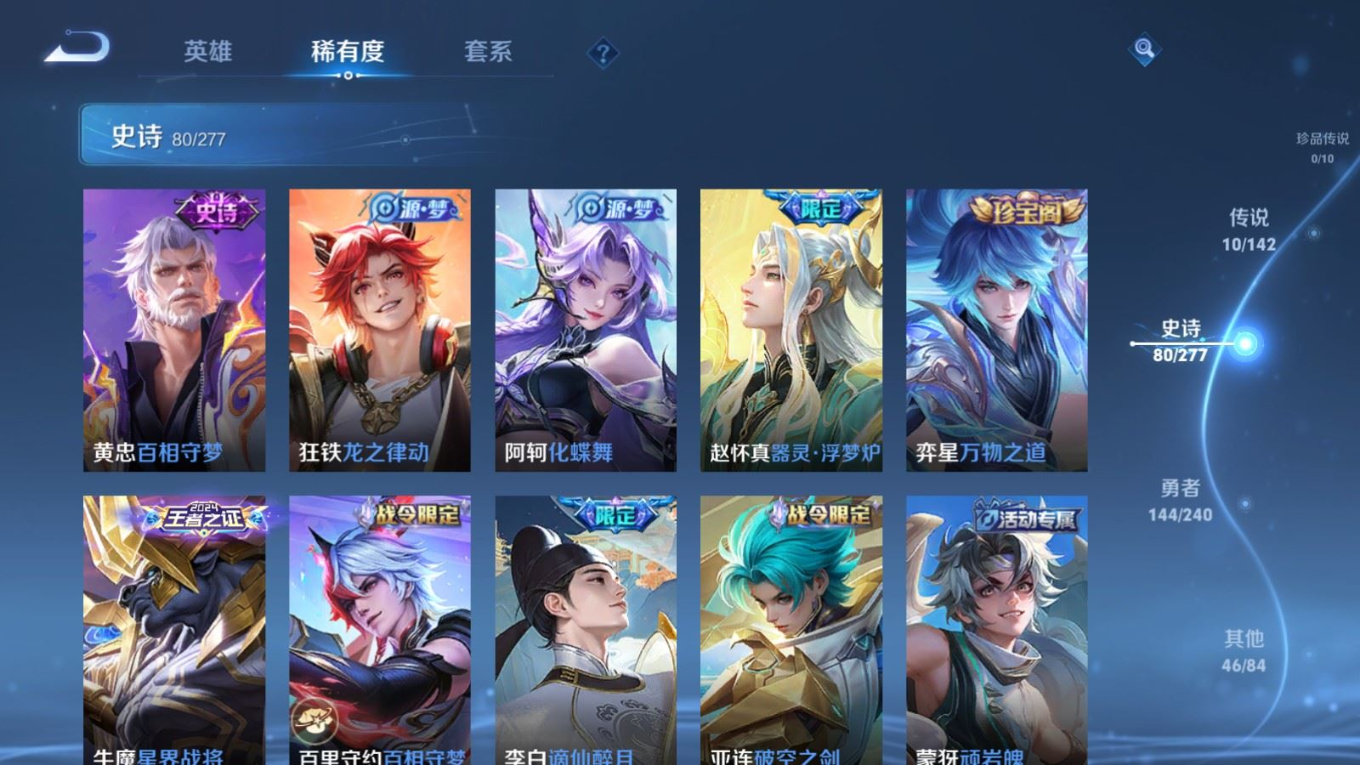 WZQM4333122王者荣耀账号详情图10