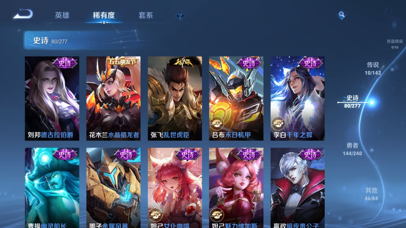 WZQM4333122王者荣耀账号详情图17