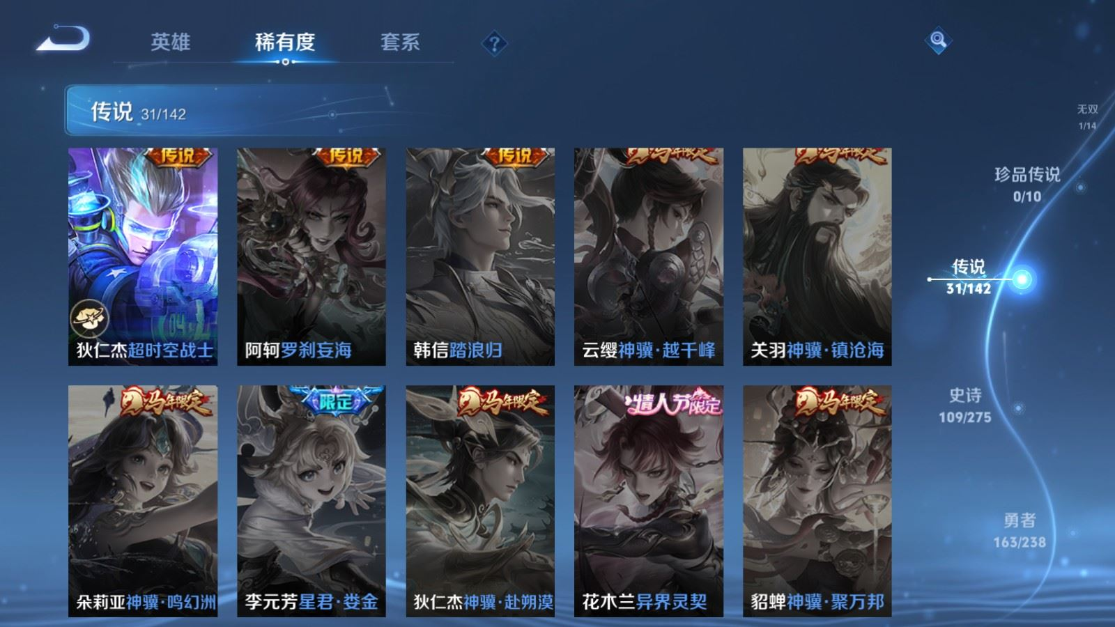 WZQM4333123王者荣耀账号详情图12