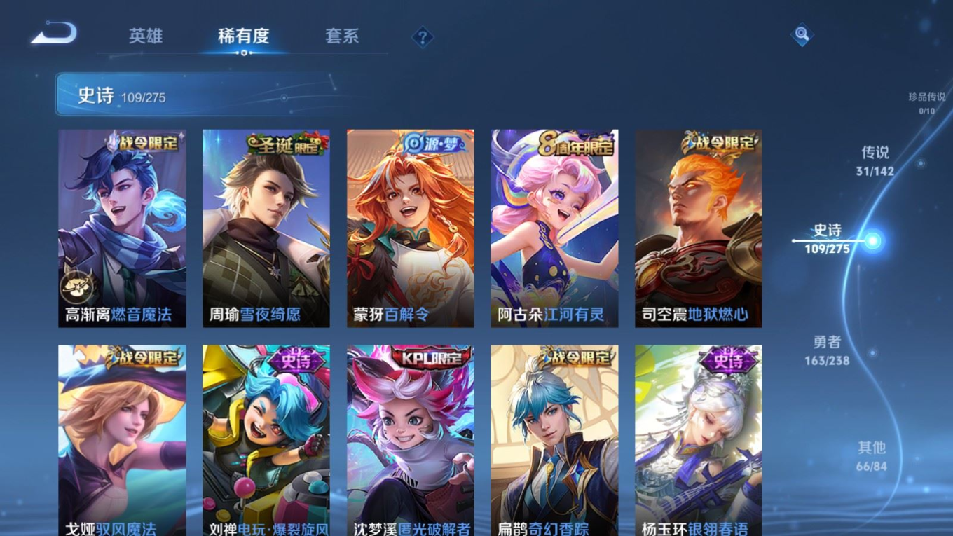 WZQM4333123王者荣耀账号详情图15