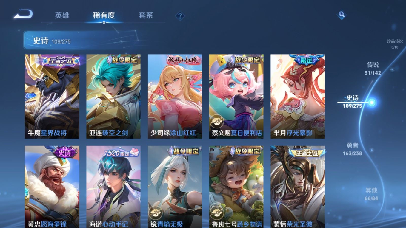 WZQM4333123王者荣耀账号详情图14