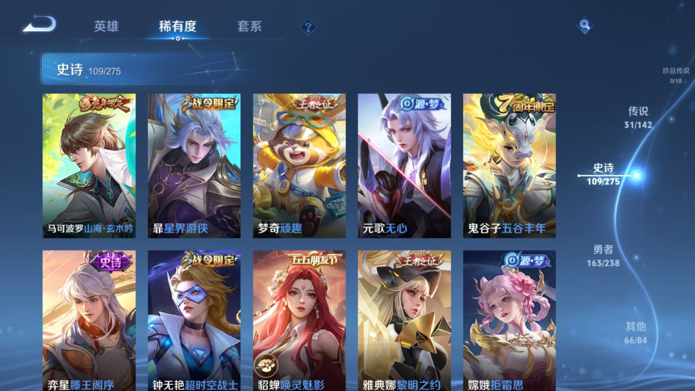 WZQM4333123王者荣耀账号详情图16