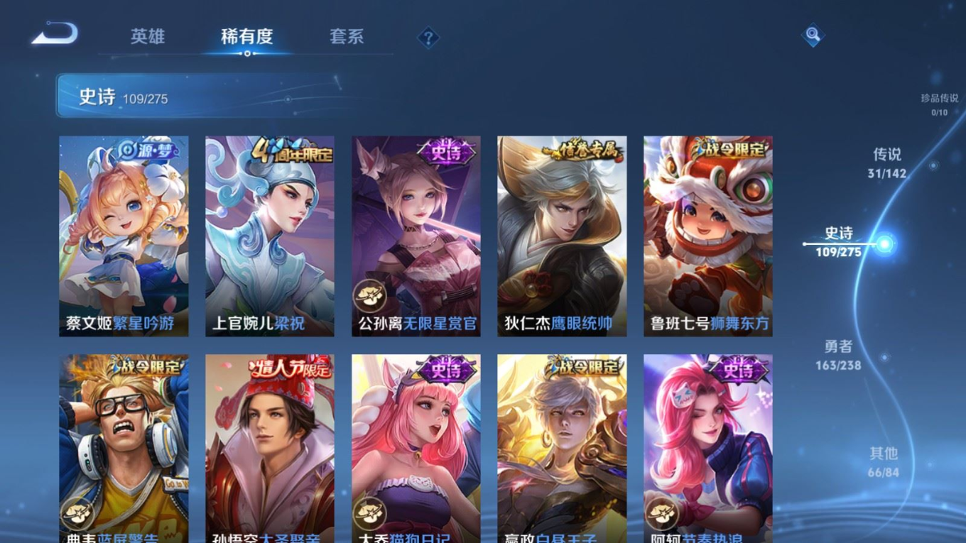 WZQM4333123王者荣耀账号详情图19