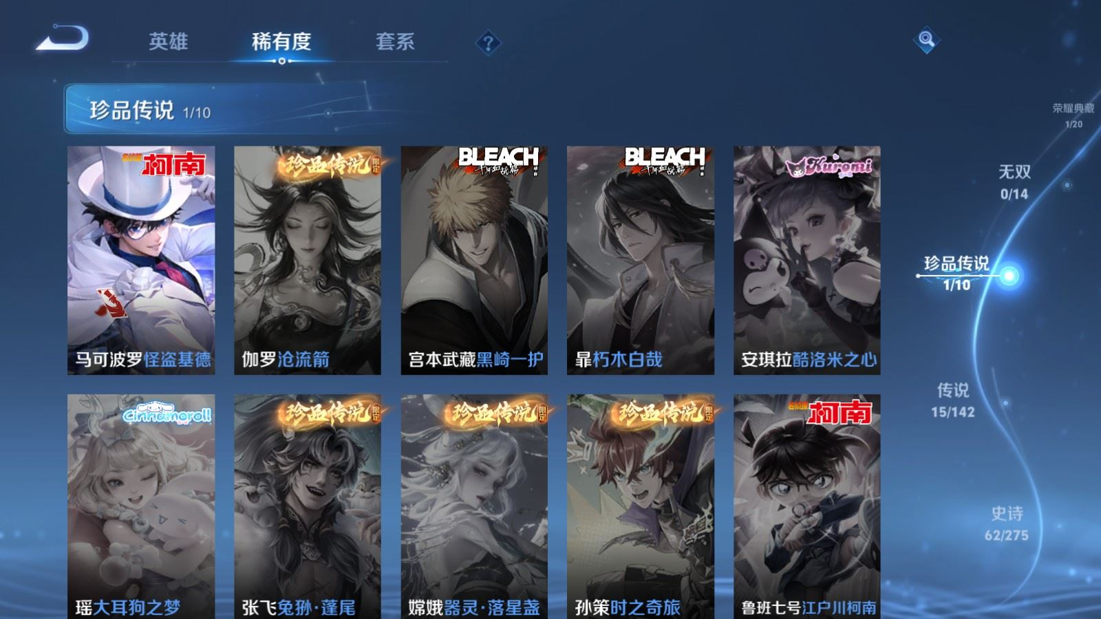 WZQM4333120王者荣耀账号详情图8