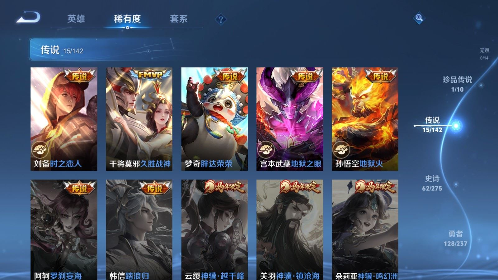 WZQM4333120王者荣耀账号详情图10