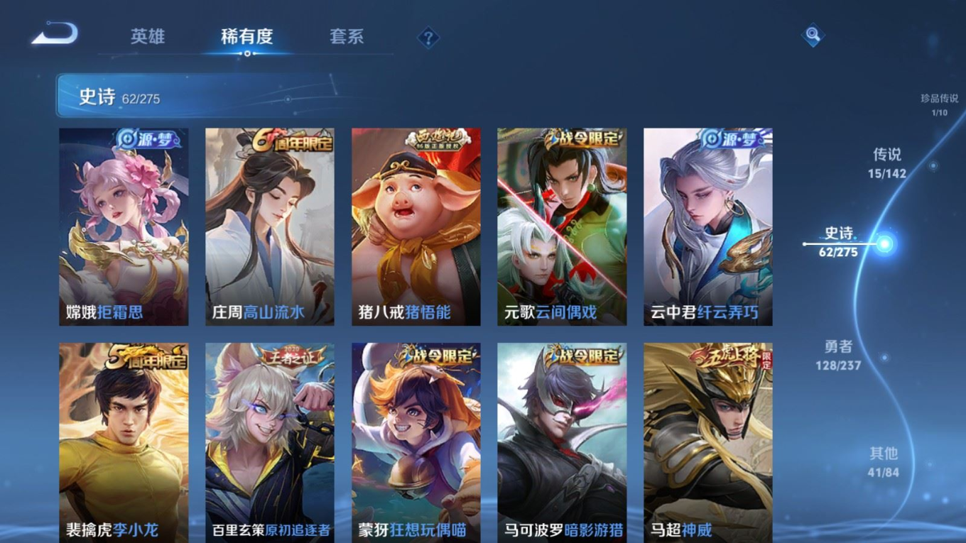 WZQM4333120王者荣耀账号详情图13