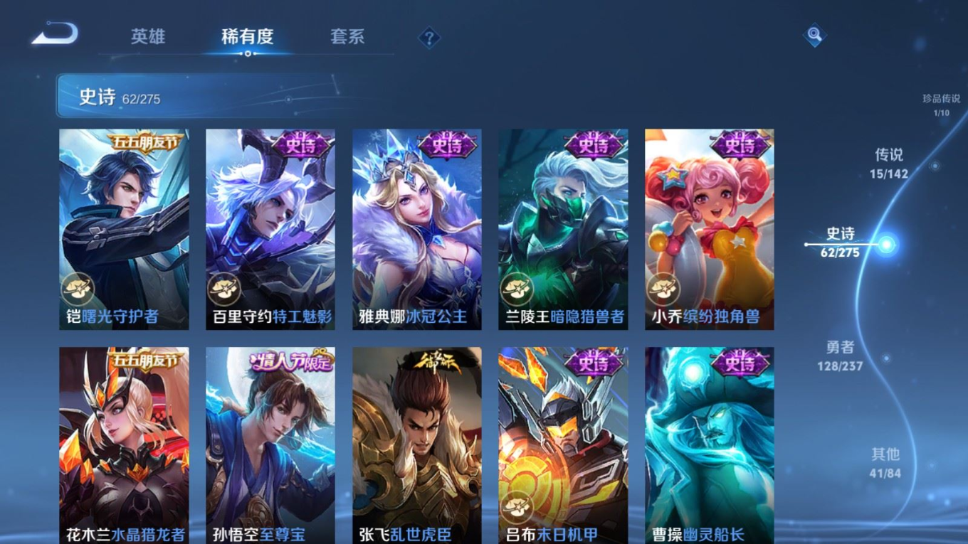 WZQM4333120王者荣耀账号详情图15