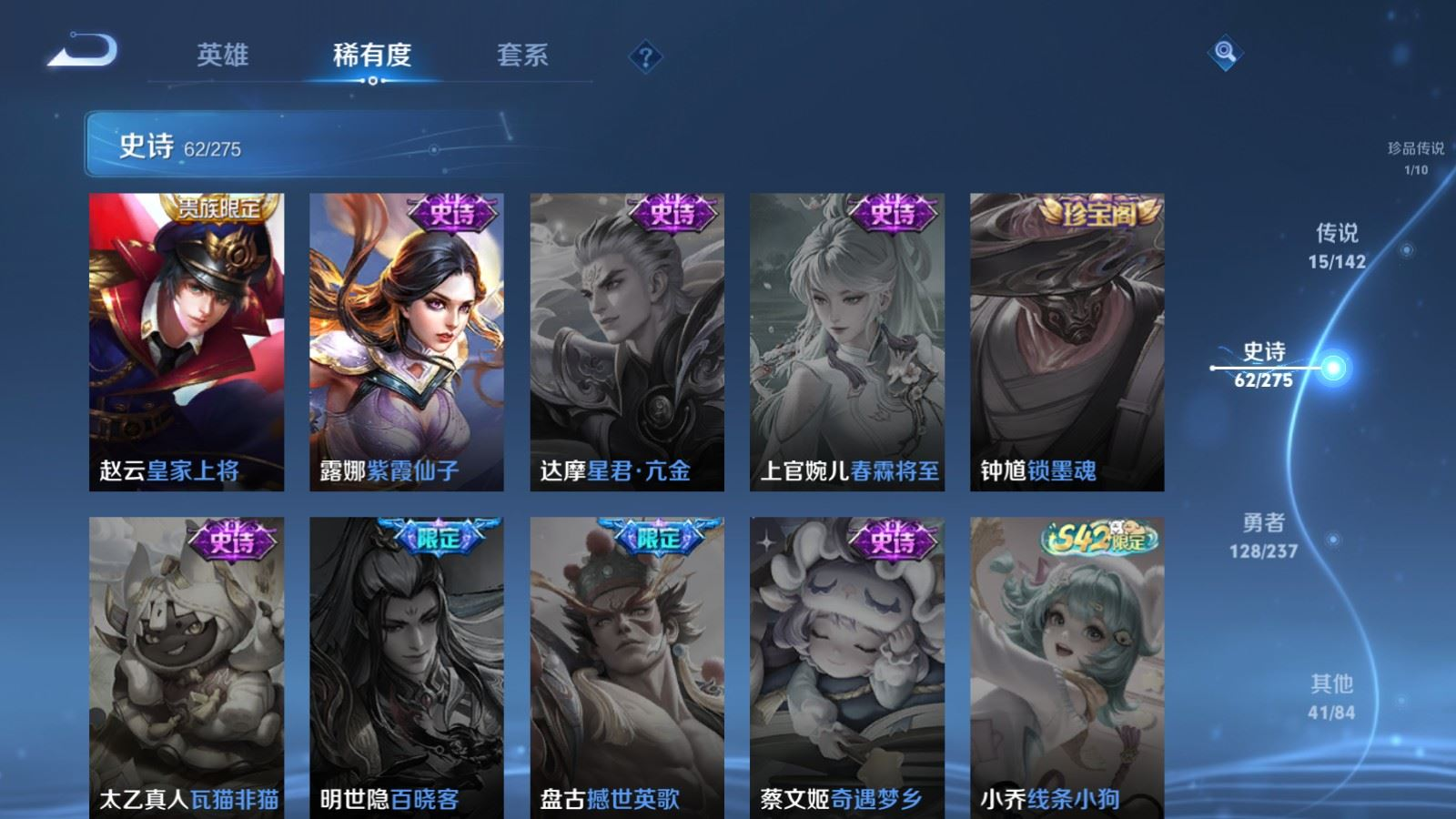 WZQM4333120王者荣耀账号详情图16