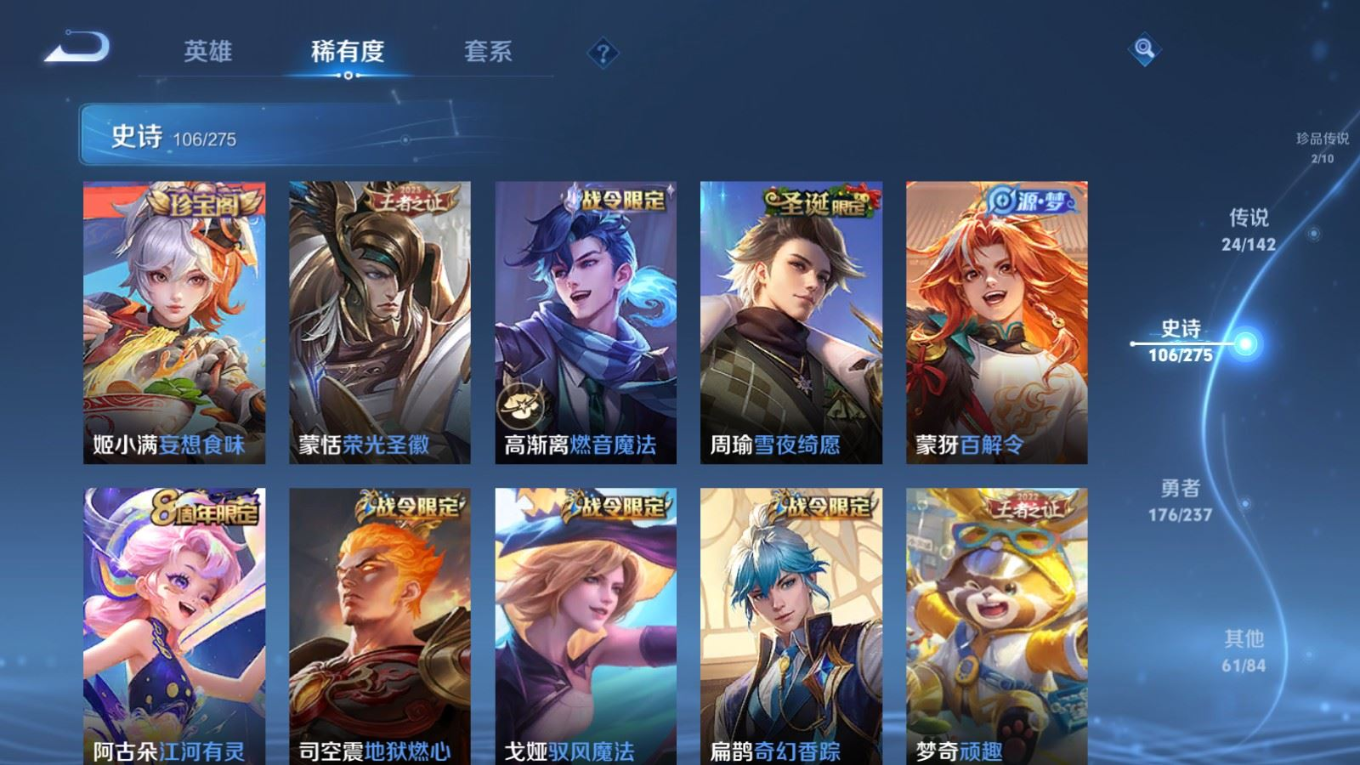 WZQM4333144王者荣耀账号详情图14