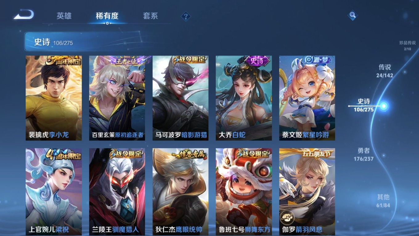 WZQM4333144王者荣耀账号详情图16