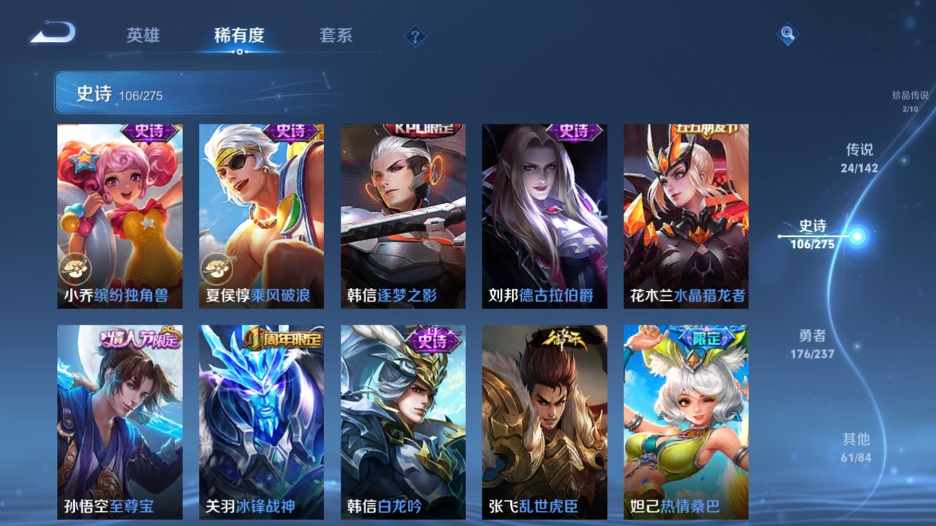 WZQM4333144王者荣耀账号详情图18