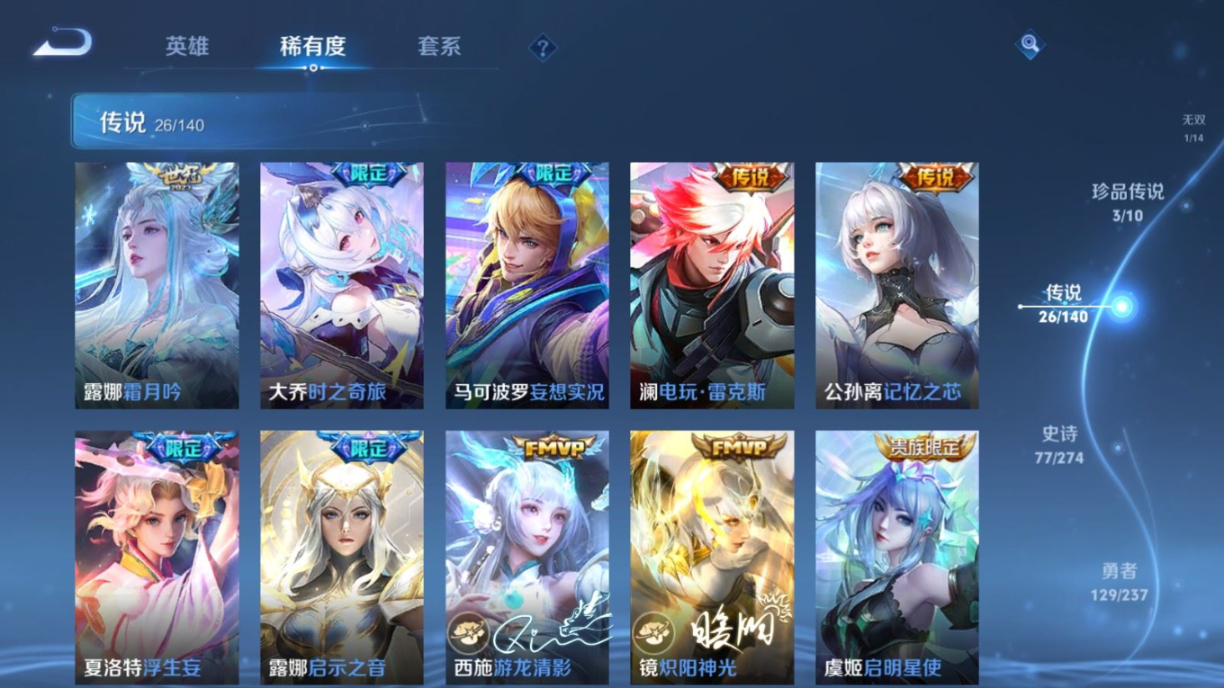 WZQM4333145王者荣耀账号详情图9