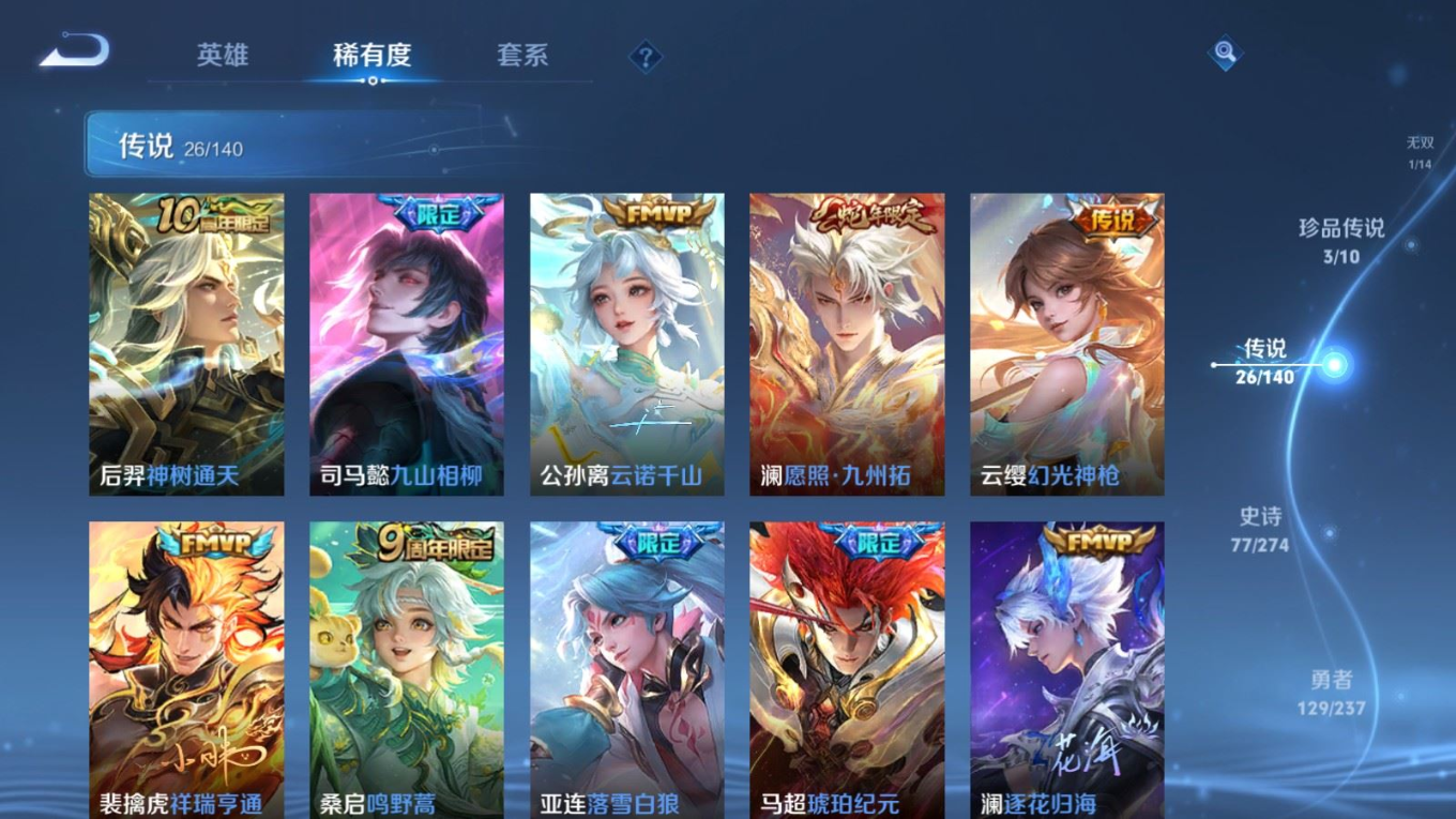 WZQM4333145王者荣耀账号详情图10