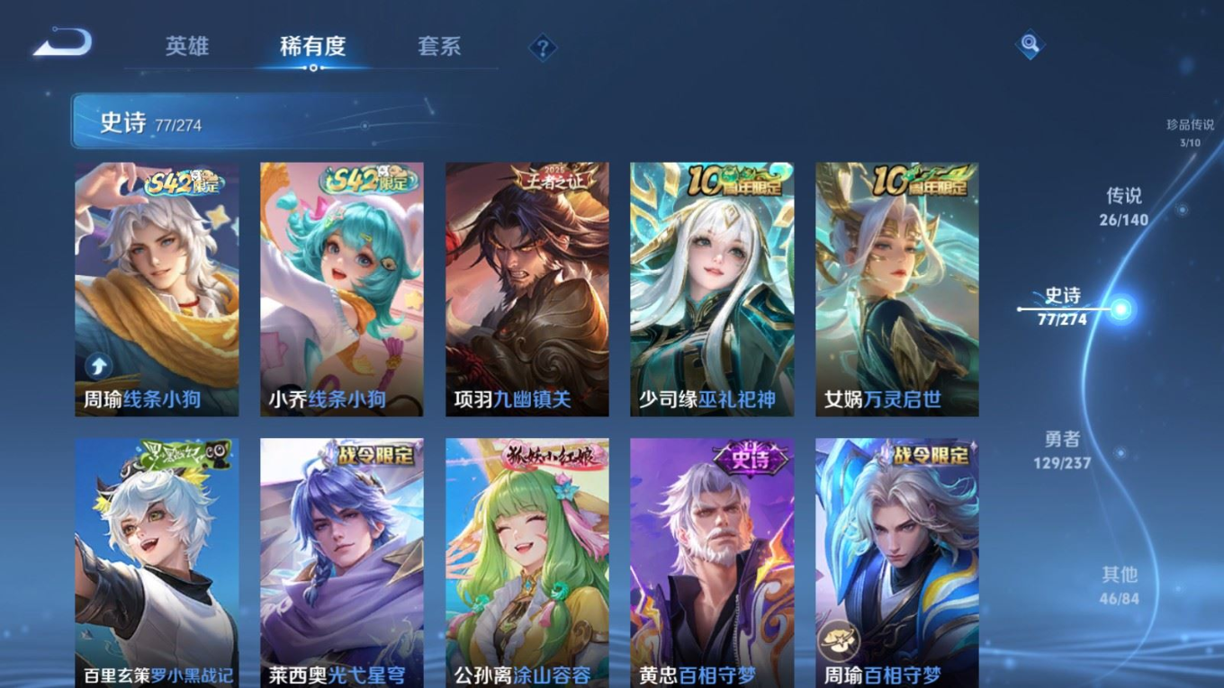 WZQM4333145王者荣耀账号详情图12