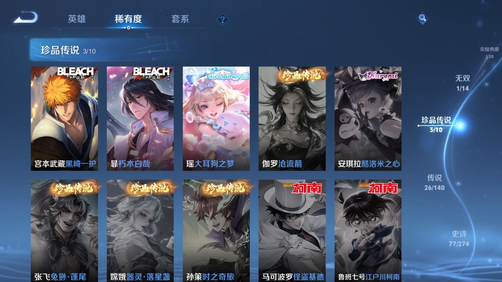 WZQM4333145王者荣耀账号详情图13