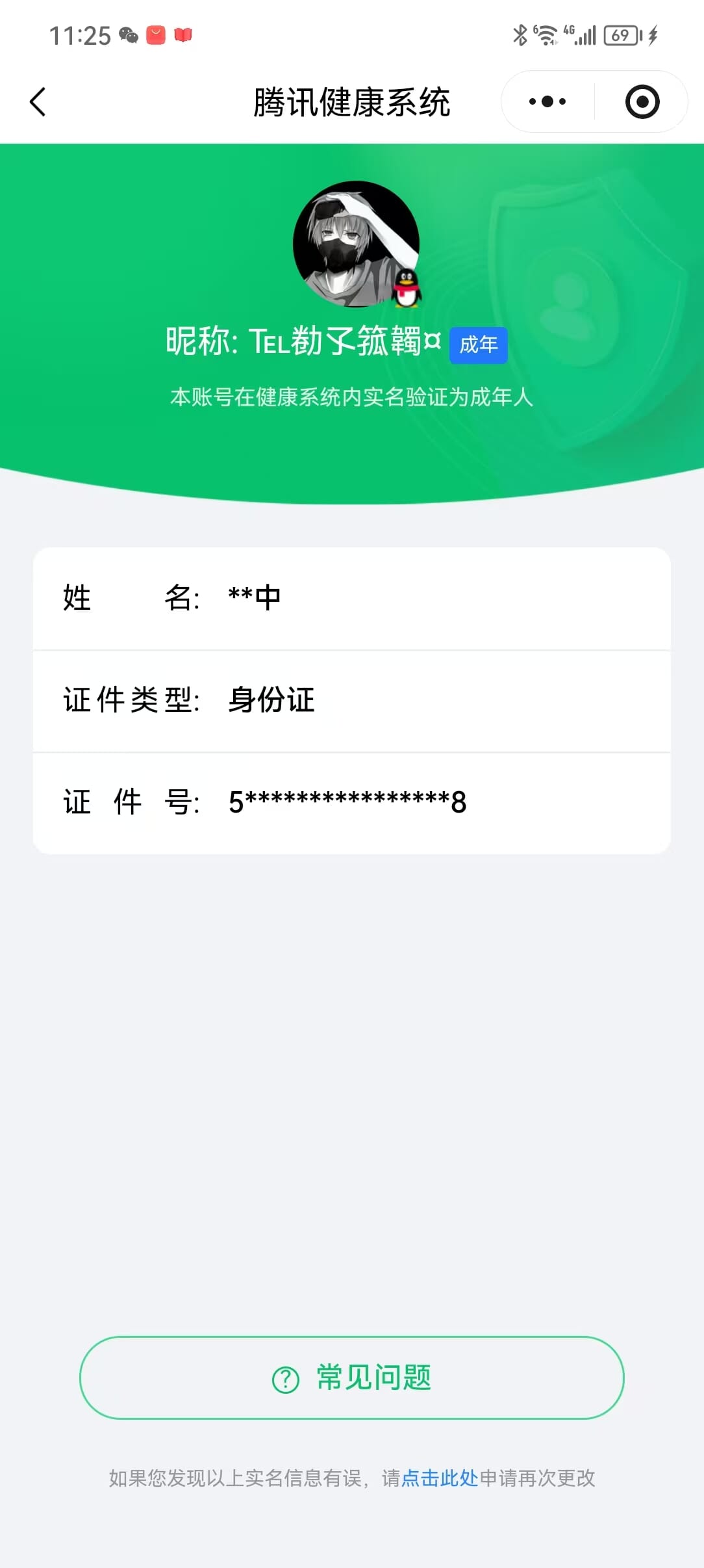 HPCMW4206756和平精英账号详情图12