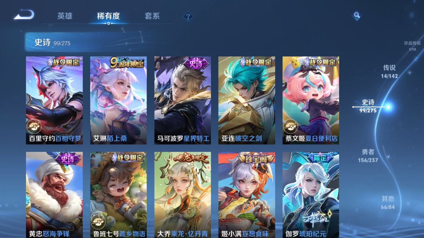 WZQM4333203王者荣耀账号详情图12