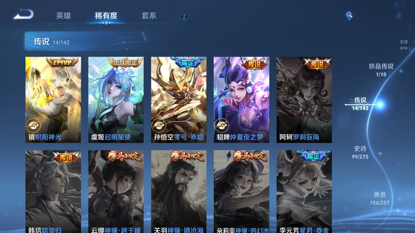 WZQM4333203王者荣耀账号详情图10