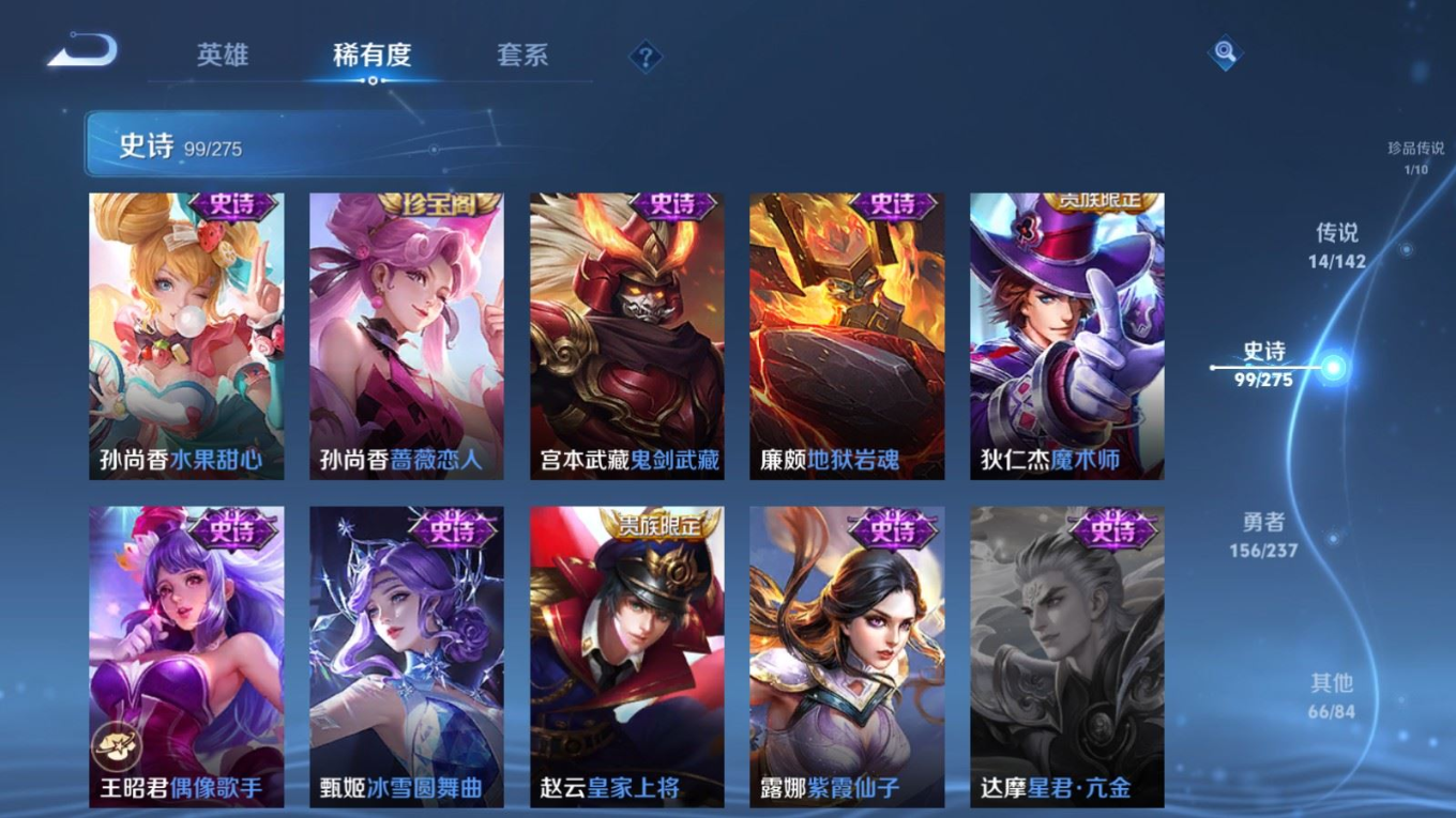 WZQM4333203王者荣耀账号详情图20