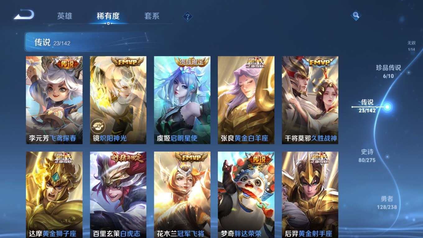 WZQM4333202王者荣耀账号详情图10