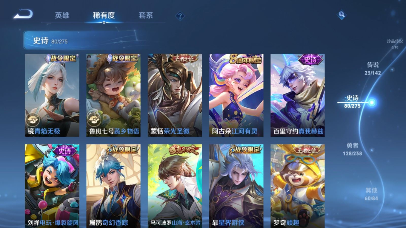 WZQM4333202王者荣耀账号详情图16