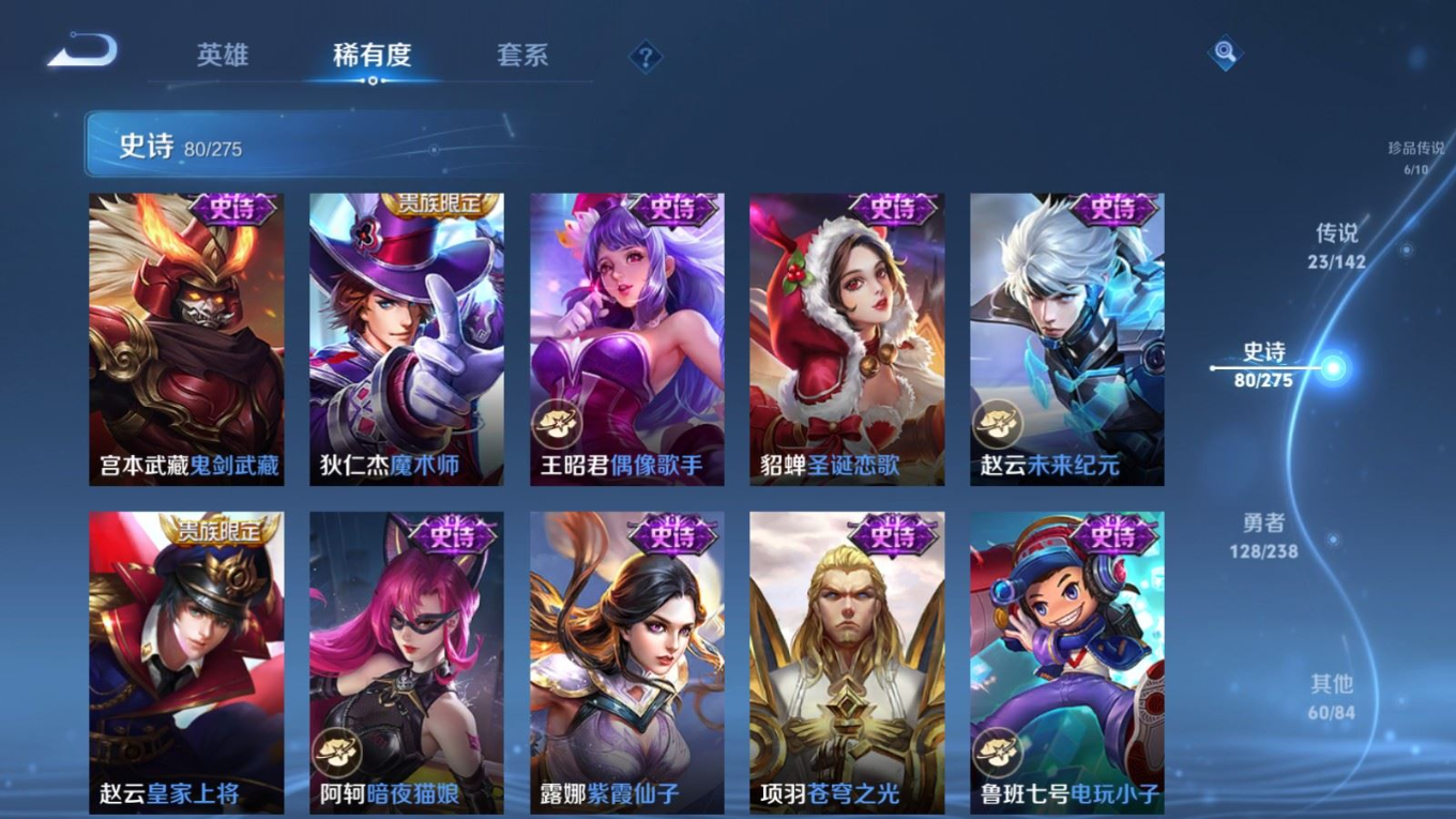 WZQM4333202王者荣耀账号详情图20